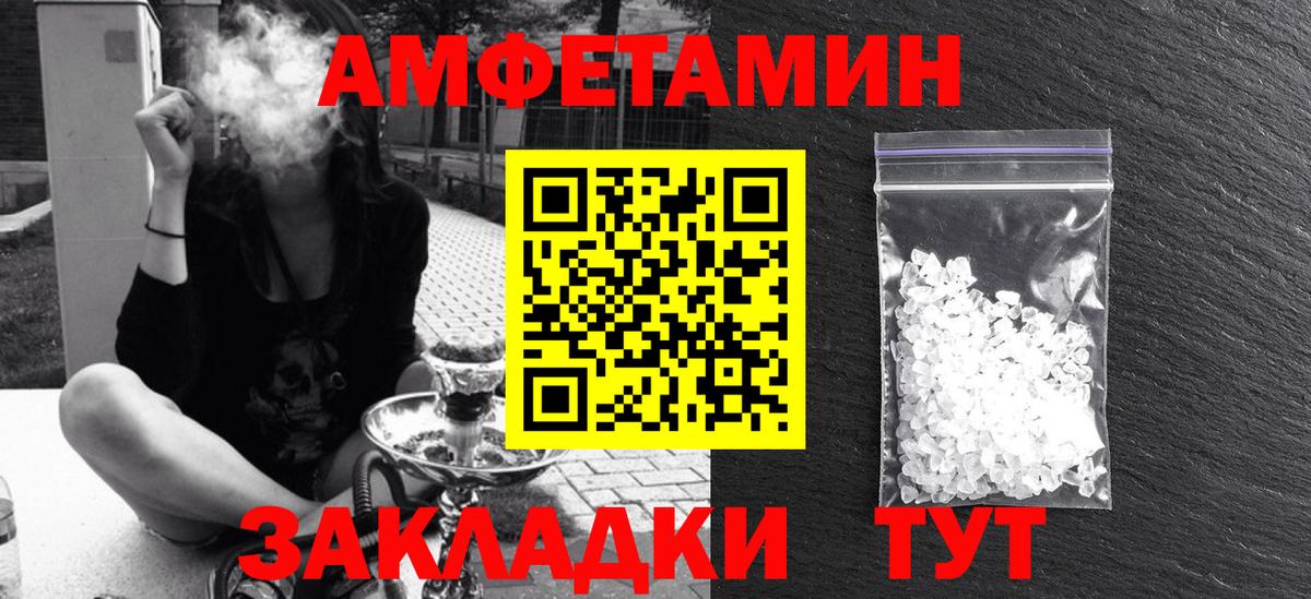 АМФЕТАМИН 98% Зима