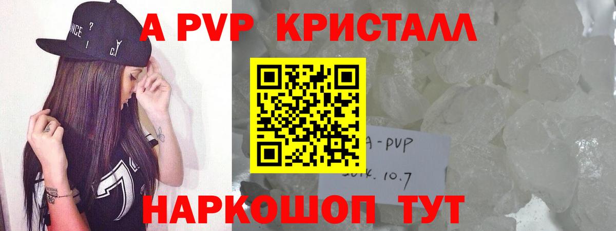 A PVP VHQ  Вход с VPN  Зима  A-PVP  Alpha-PVP Crystall  Альфа ПВП мука 