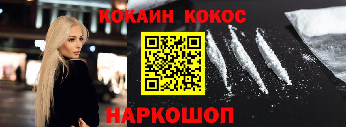 Кокаин 98% Зима