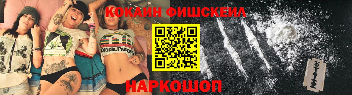 Зима  Cocaine Колумбийский  Вход с VPN  Cocaine FishScale 