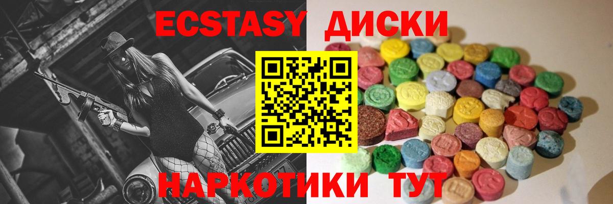 ЭКСТАЗИ  Вход с VPN  Зима  Экстази круглые 