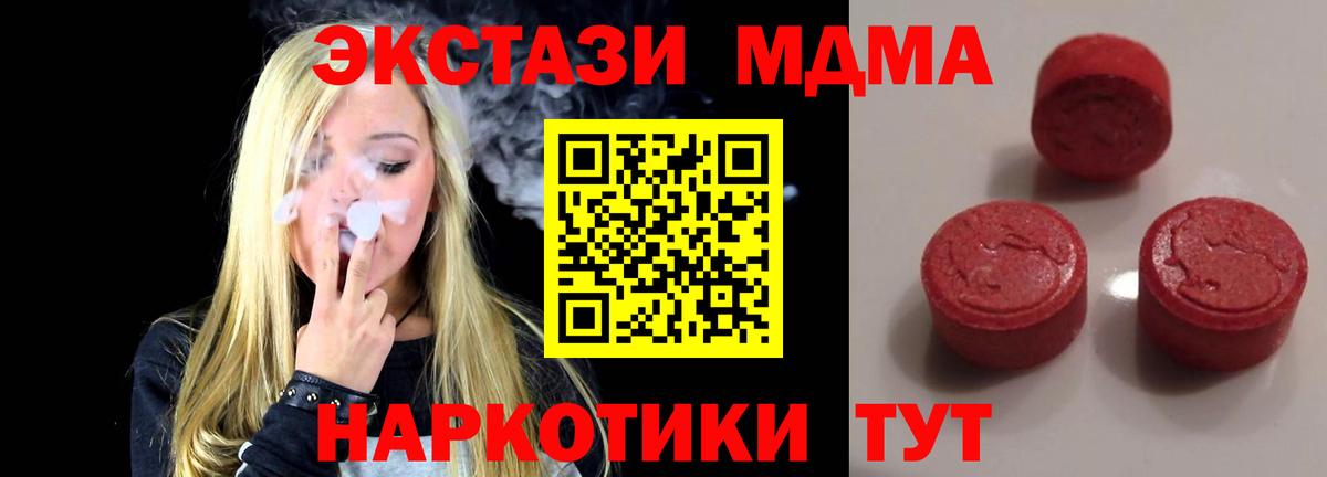 Экстази MDMA Зима