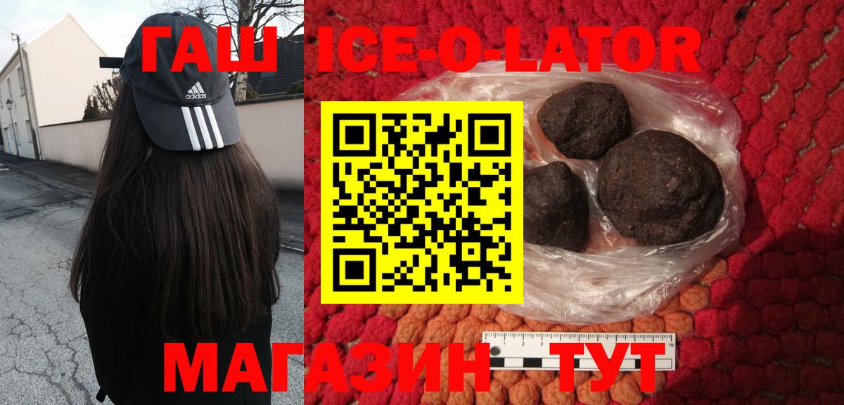 ГАШ 40% ТГК Зима