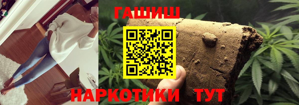 Зима  ГАШ убойный  Вход с VPN 