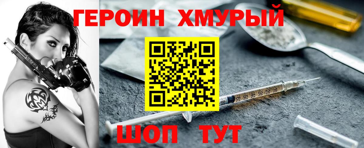 Героин афганец  Вход с VPN  ГЕРОИН  Зима 