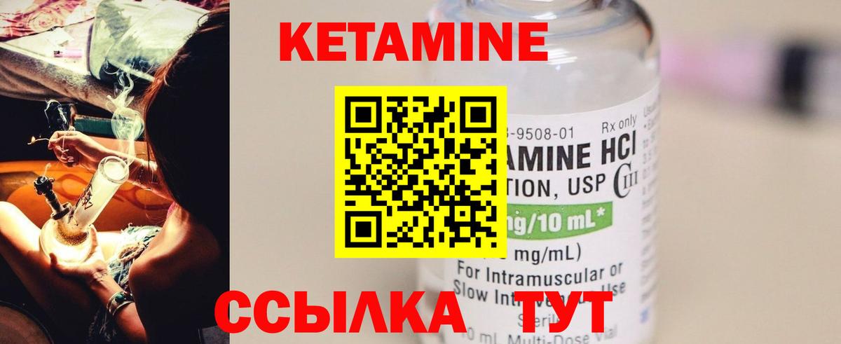 Кетамин ketamine  Вход с VPN  Зима 