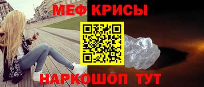мефедрон VHQ Бийск