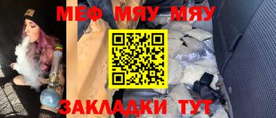 мефедрон VHQ Бийск