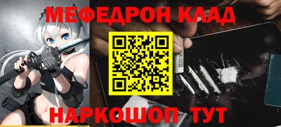 мефедрон VHQ Бийск