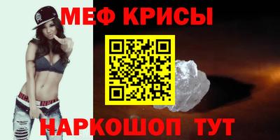 мефедрон VHQ Бийск