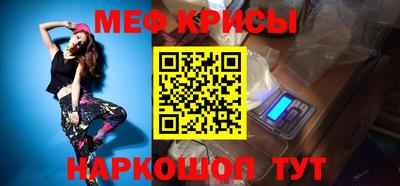 мефедрон VHQ Бийск