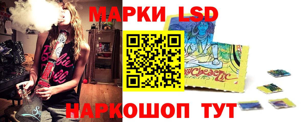 LSD-25 экстази  ОМГ ОМГ зеркало  Вход с VPN  Зима  LSD-25 экстази кислота 