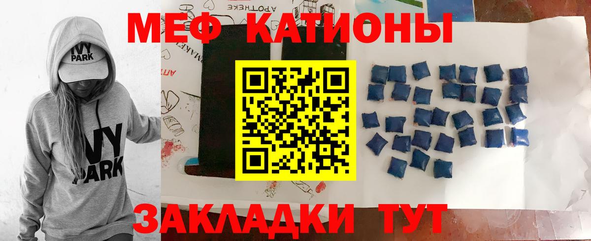 МЕФ 4 MMC  Вход с VPN  Зима  Меф  МЕФ кристаллы 