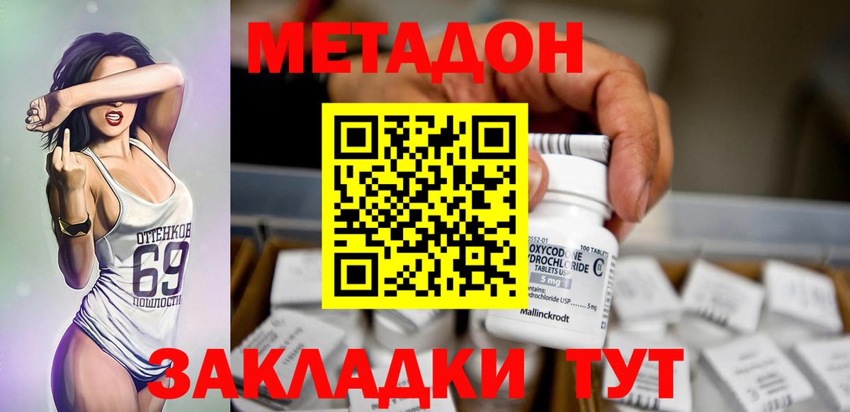 Зима  МЕТАДОН белоснежный  МЕТАДОН methadone  Вход с VPN 