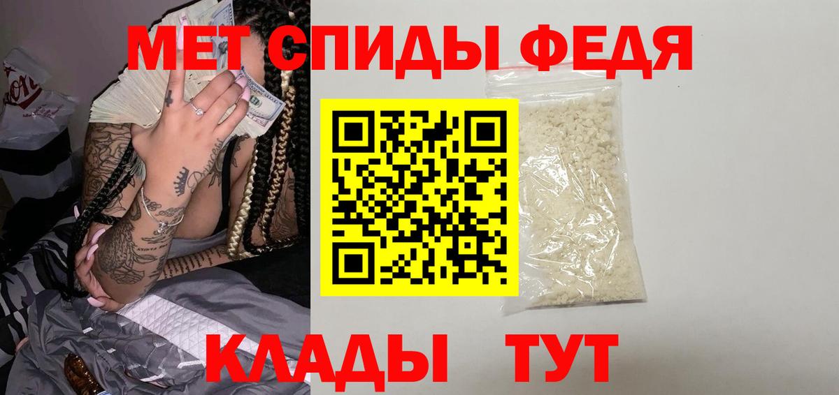 Зима  МЕТАМФЕТАМИН пудра  Вход с VPN 