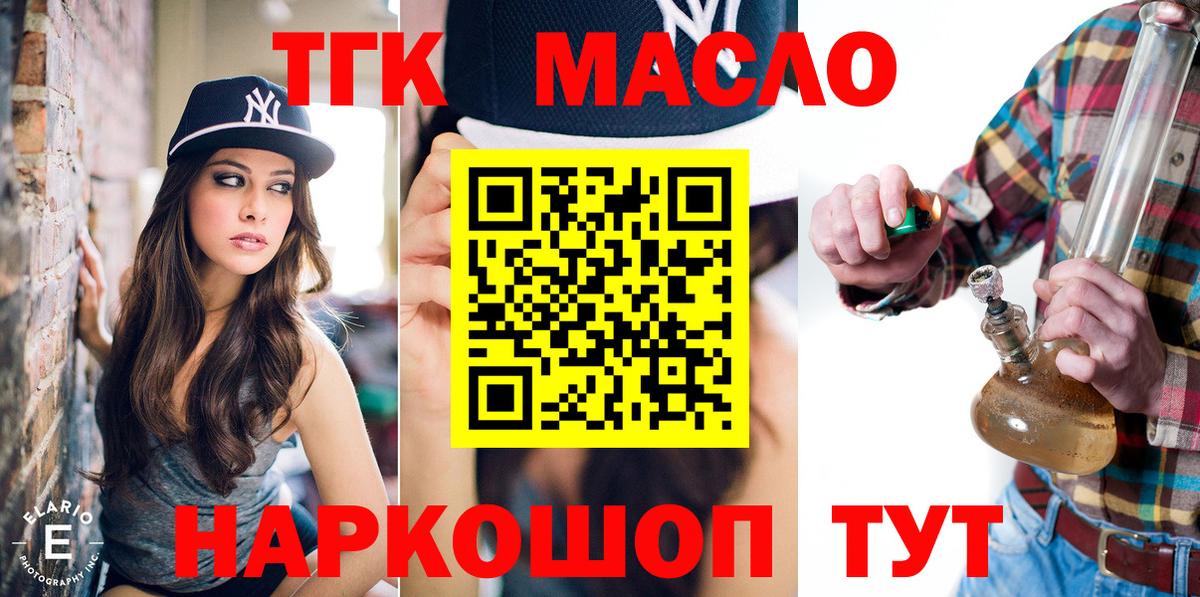Зима  ТГК вейп  Вход с VPN  ТГК концентрат 